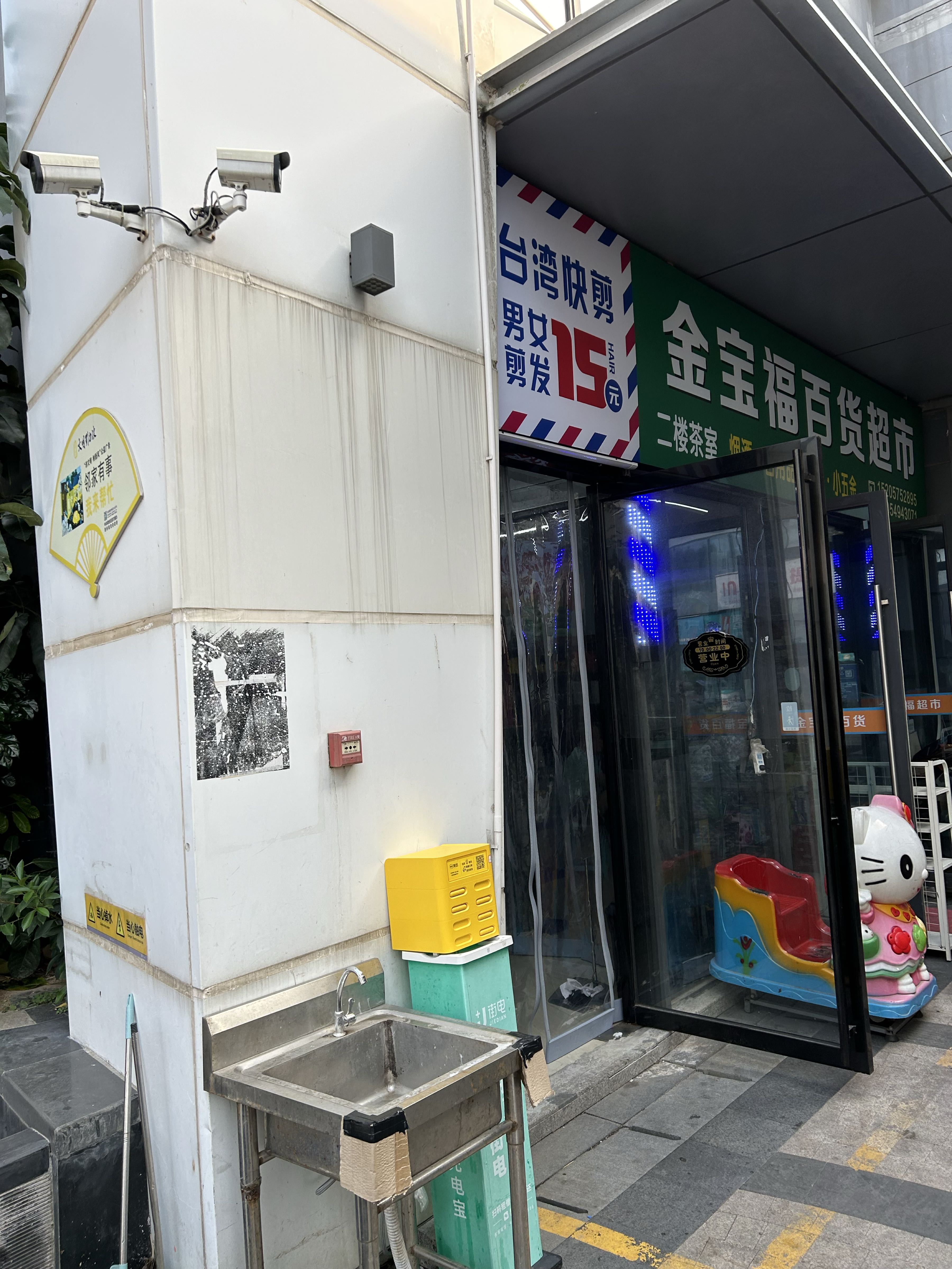 台湾快剪(保利店)