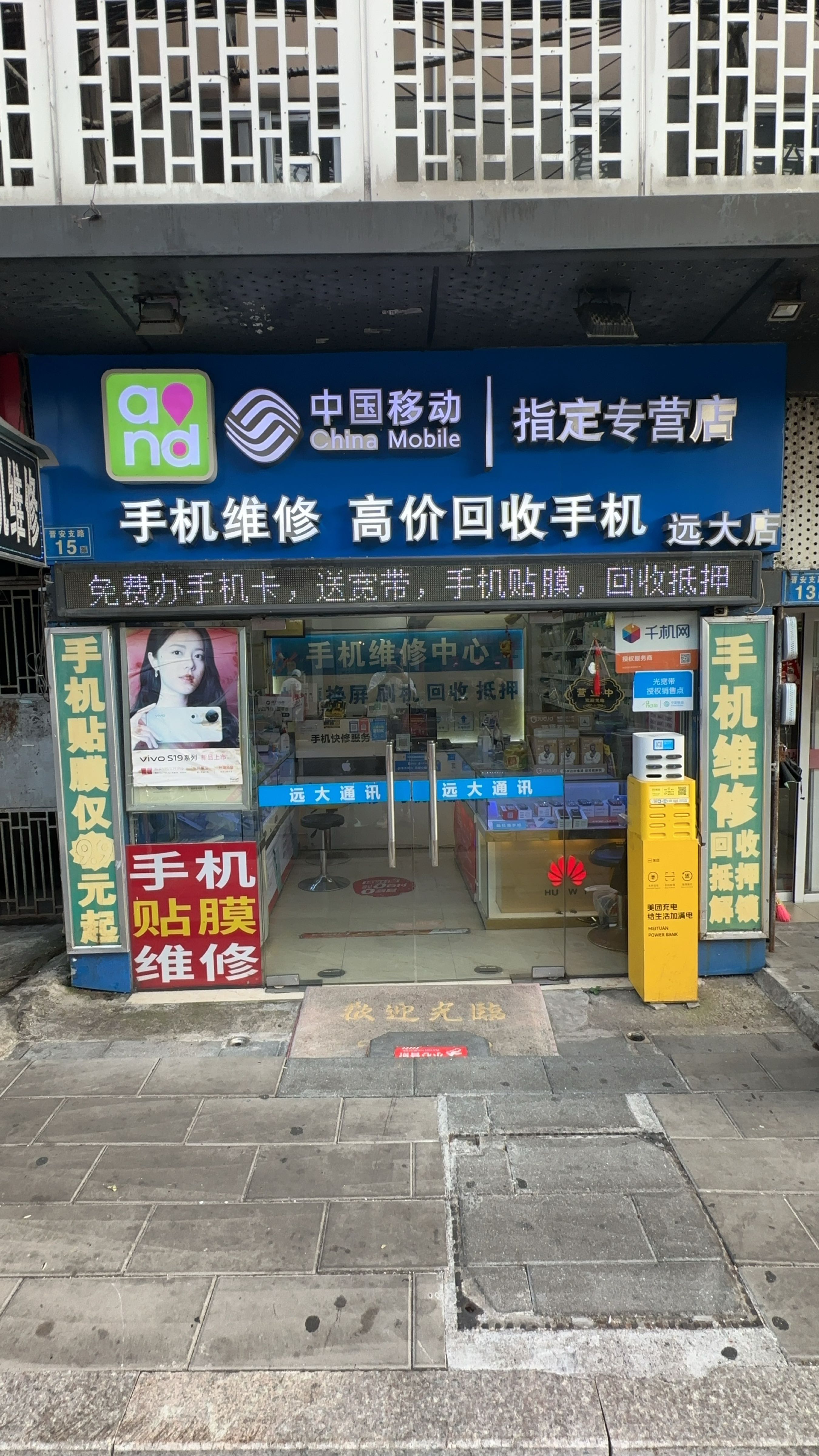 推拿足鱼