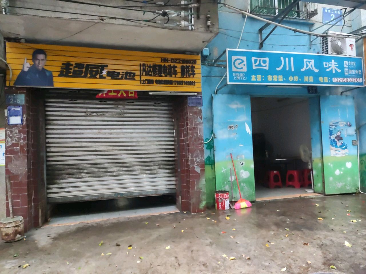 凡达修理电动车摩托车