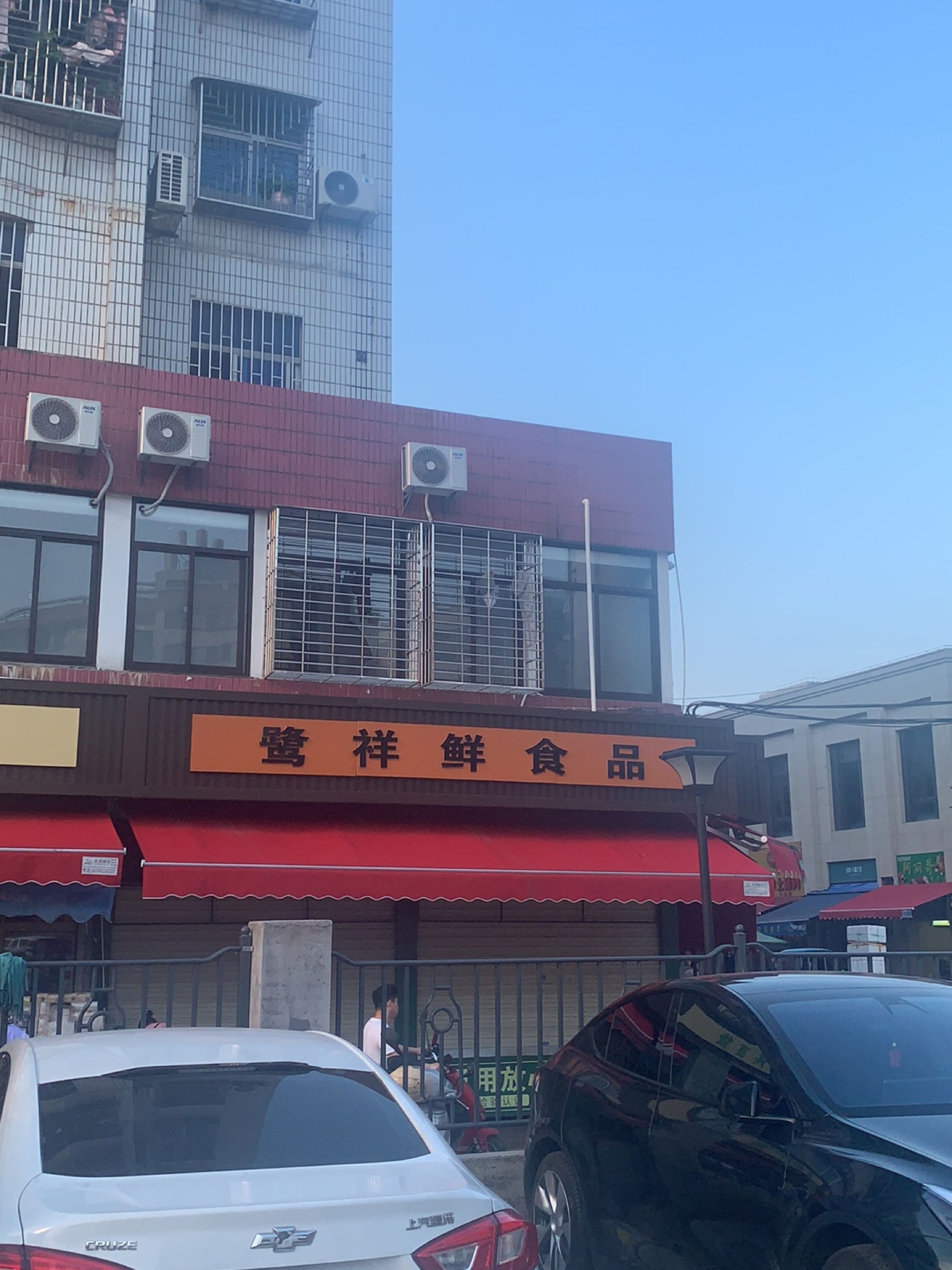 阿丽哥果蔬店