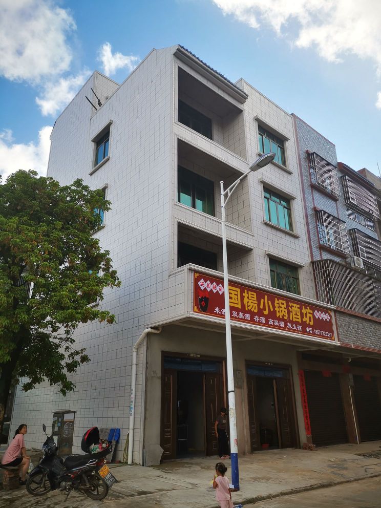 国杨小锅酒坊