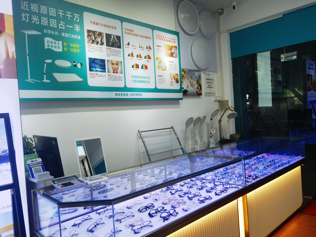 辰瑶视光眼镜·视力健康管理中心