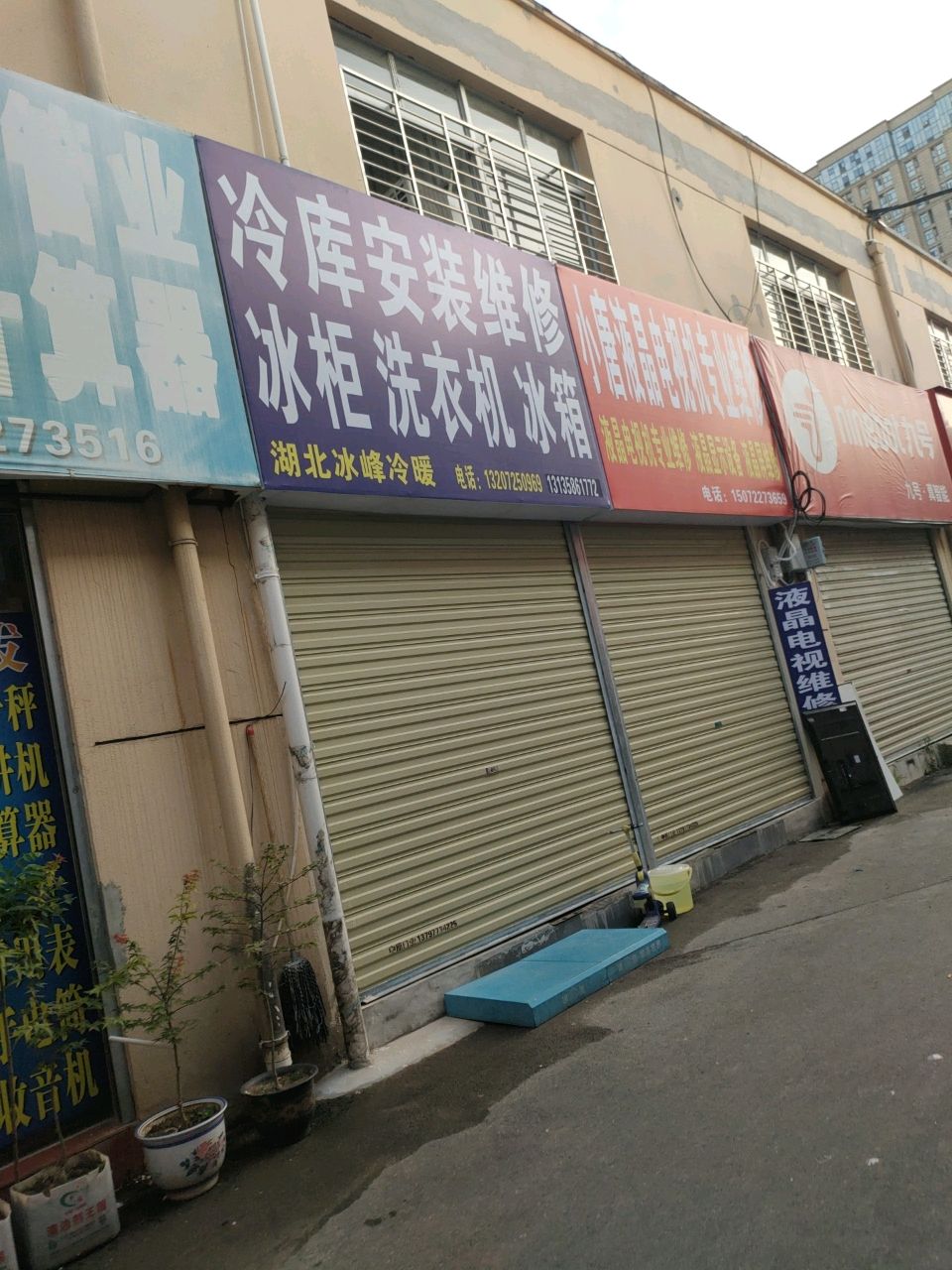 小唐液晶电视机专业维修(前进路店)