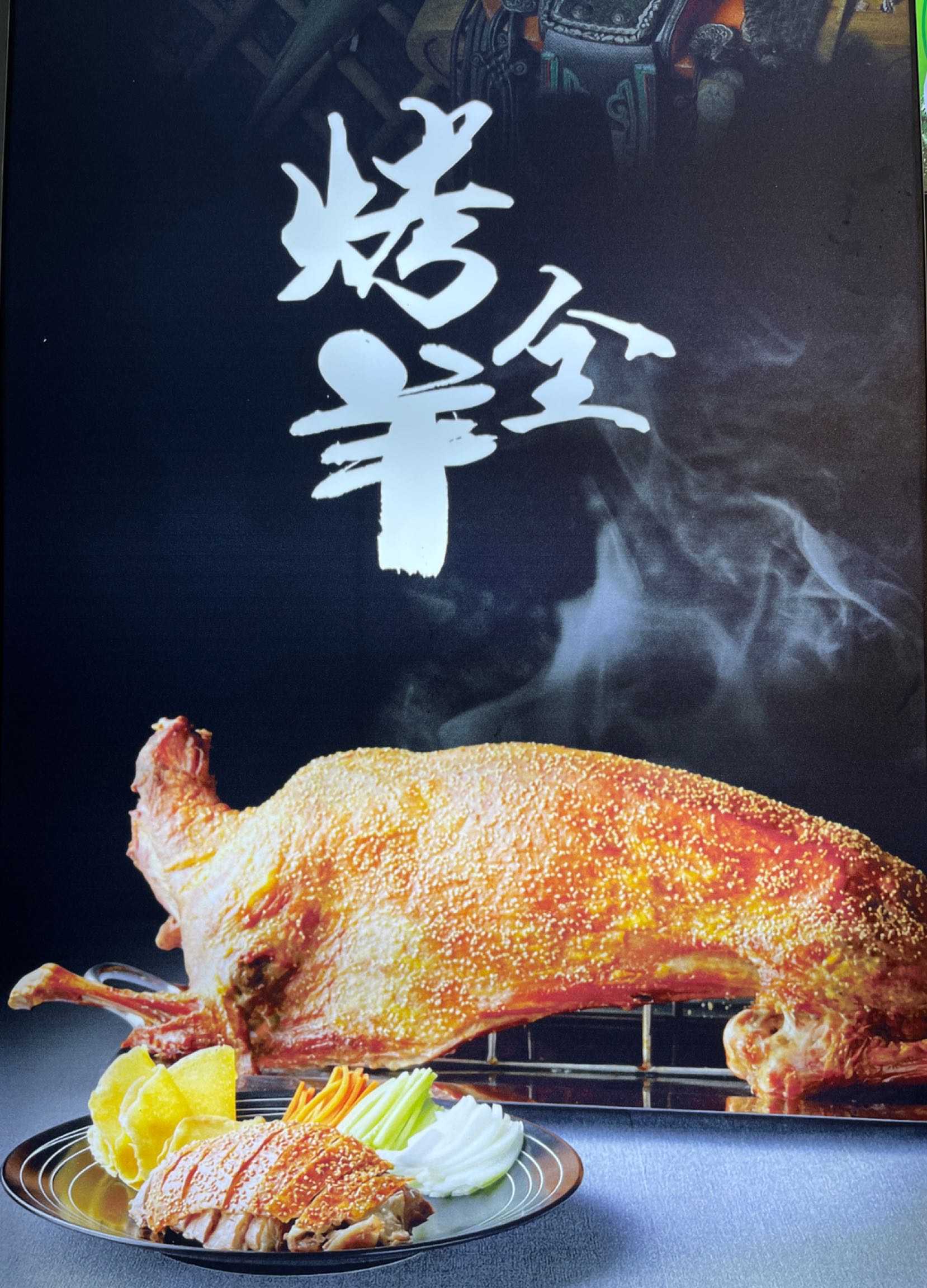 清真柘城李凤荣羊倌(恒信园店)