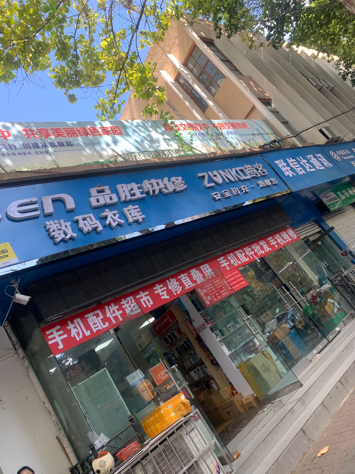 数码衣库o2o数码体验馆