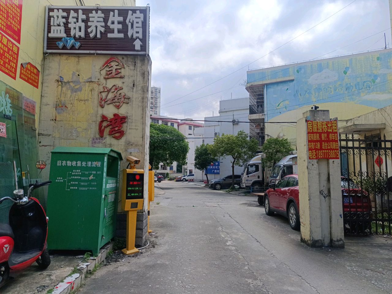 钦州港蓝钻养生馆