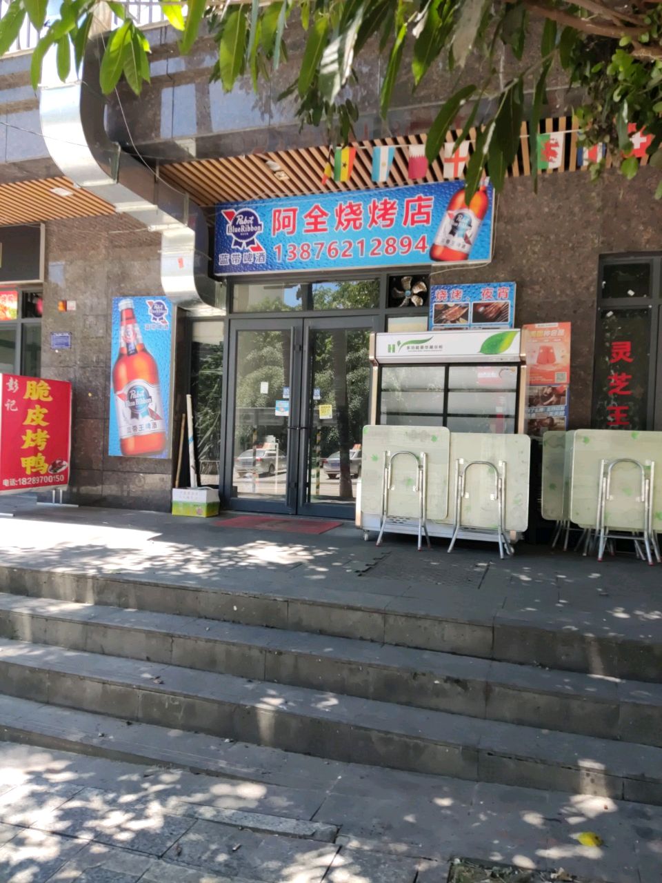 阿全烧烤店