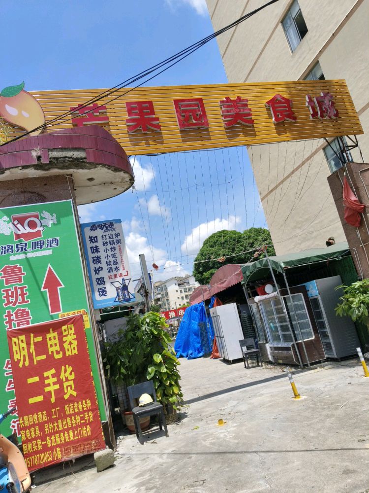 明仁二手货(宏发分店)