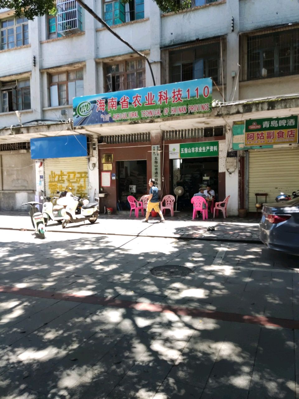 海南省农业科技110