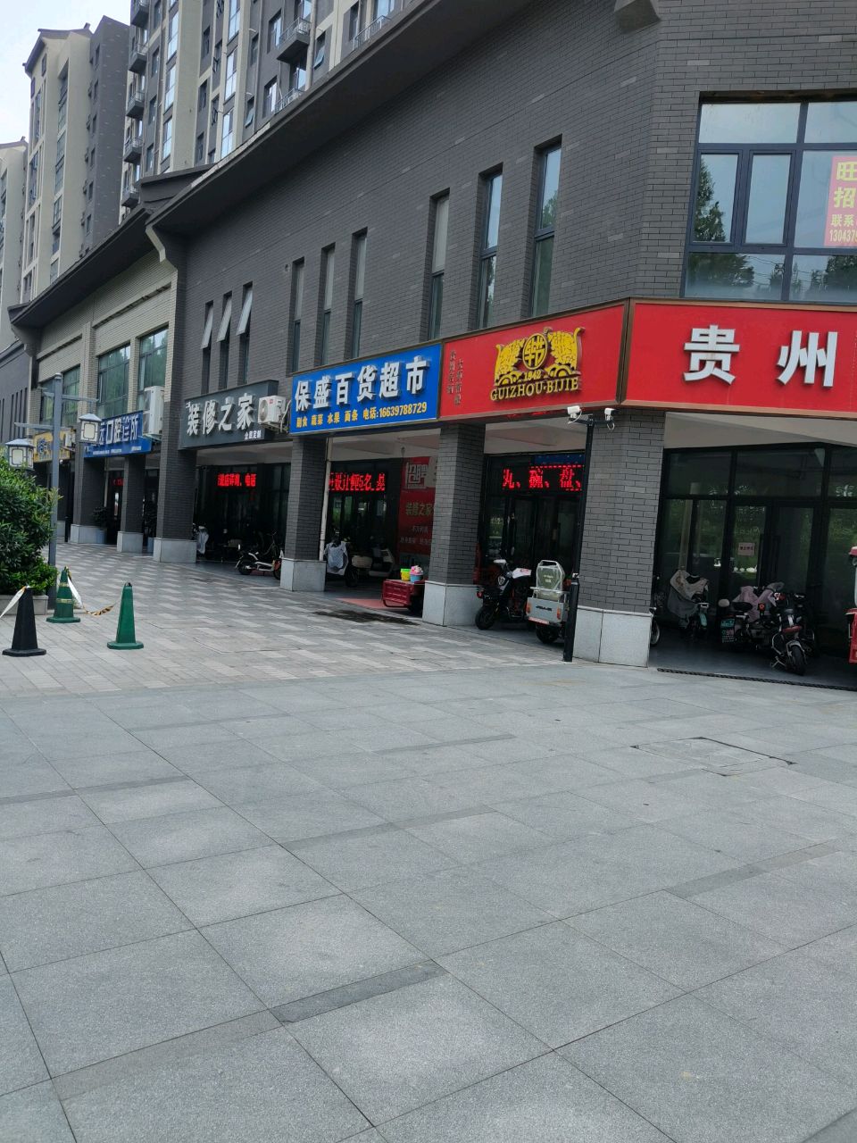 济源施远口腔诊所