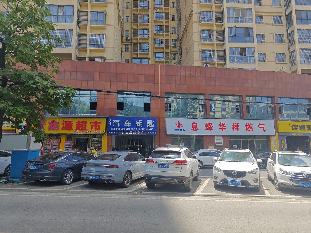 嘉禾汽车钥匙匹配无损开锁