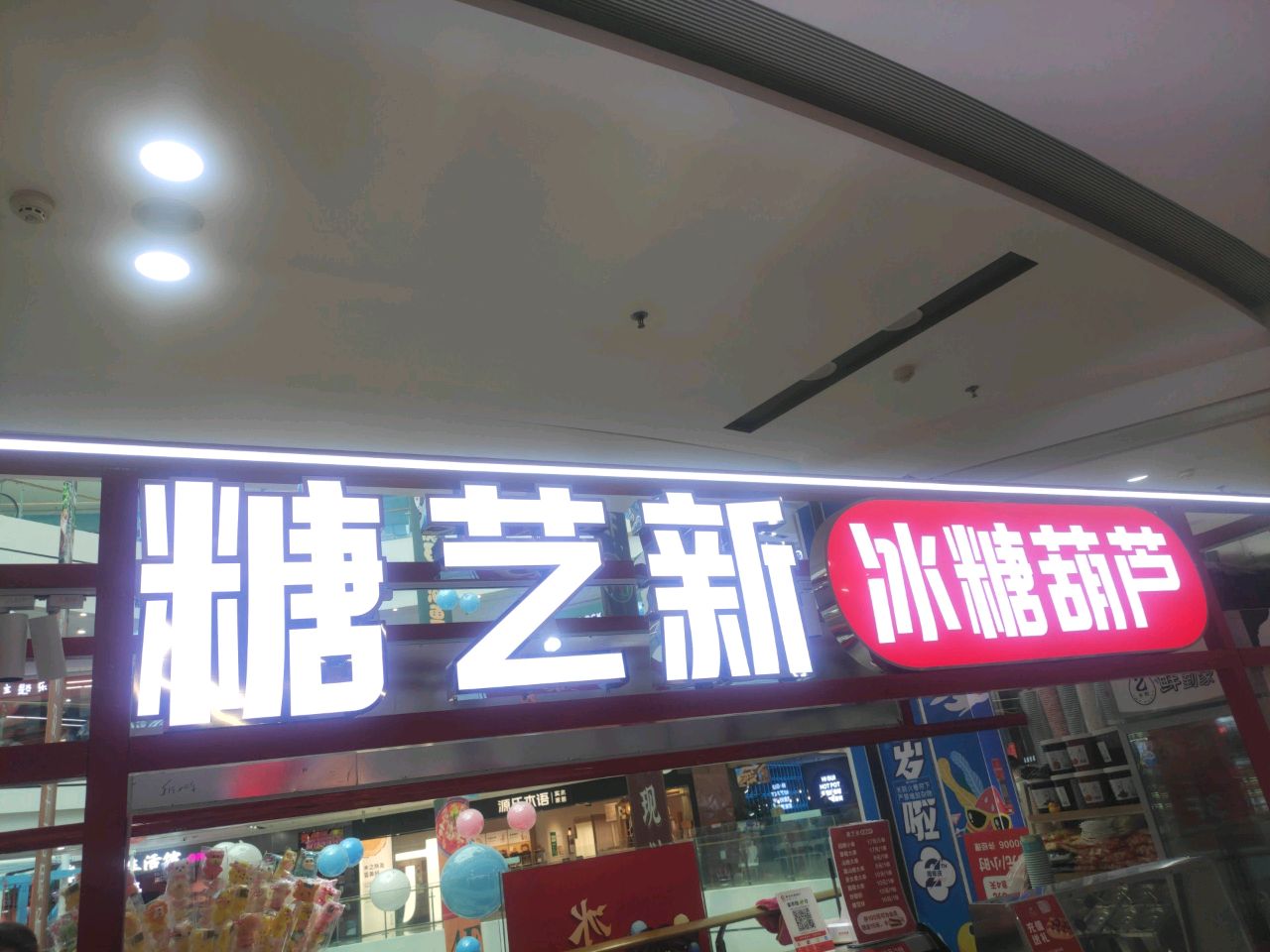 塘艺新(伟星星悦广场店)