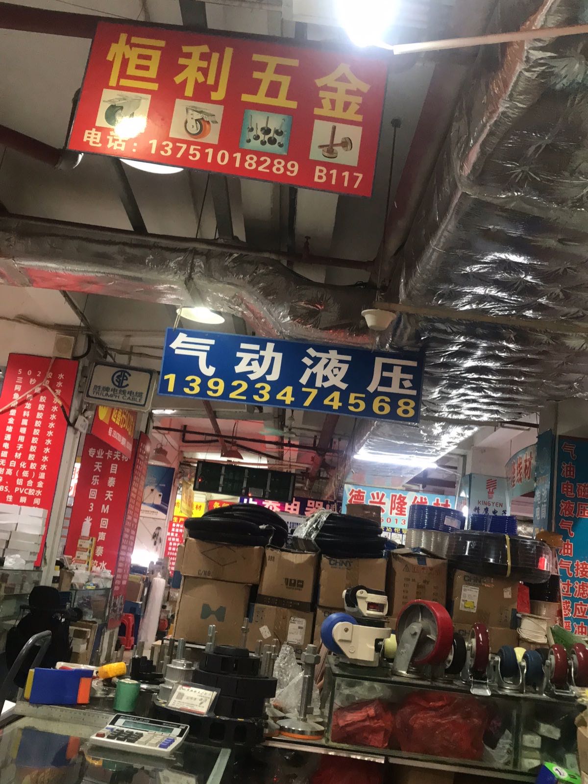 深圳市恒利五金配件