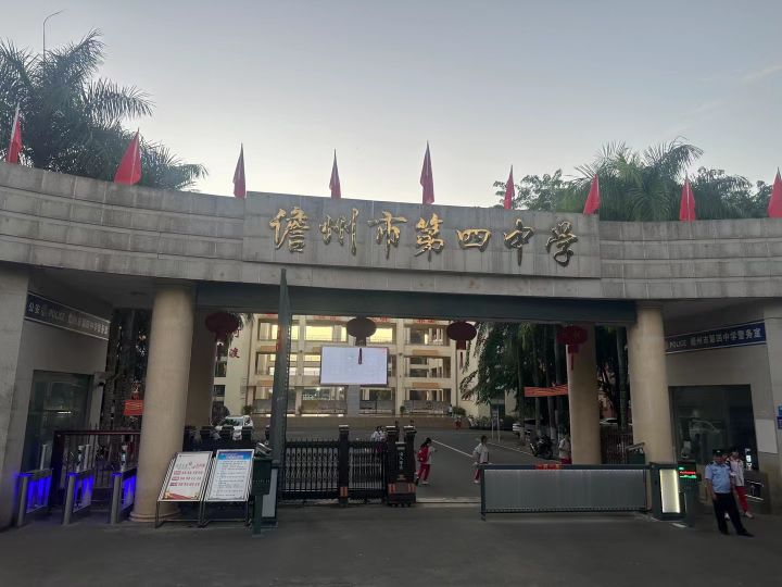 儋州市第四中学停车场-出入口