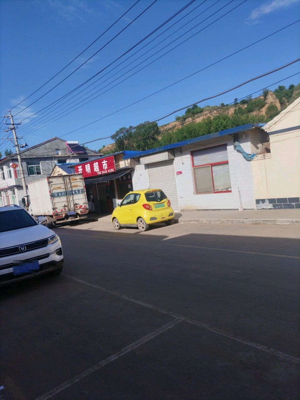 开明超市
