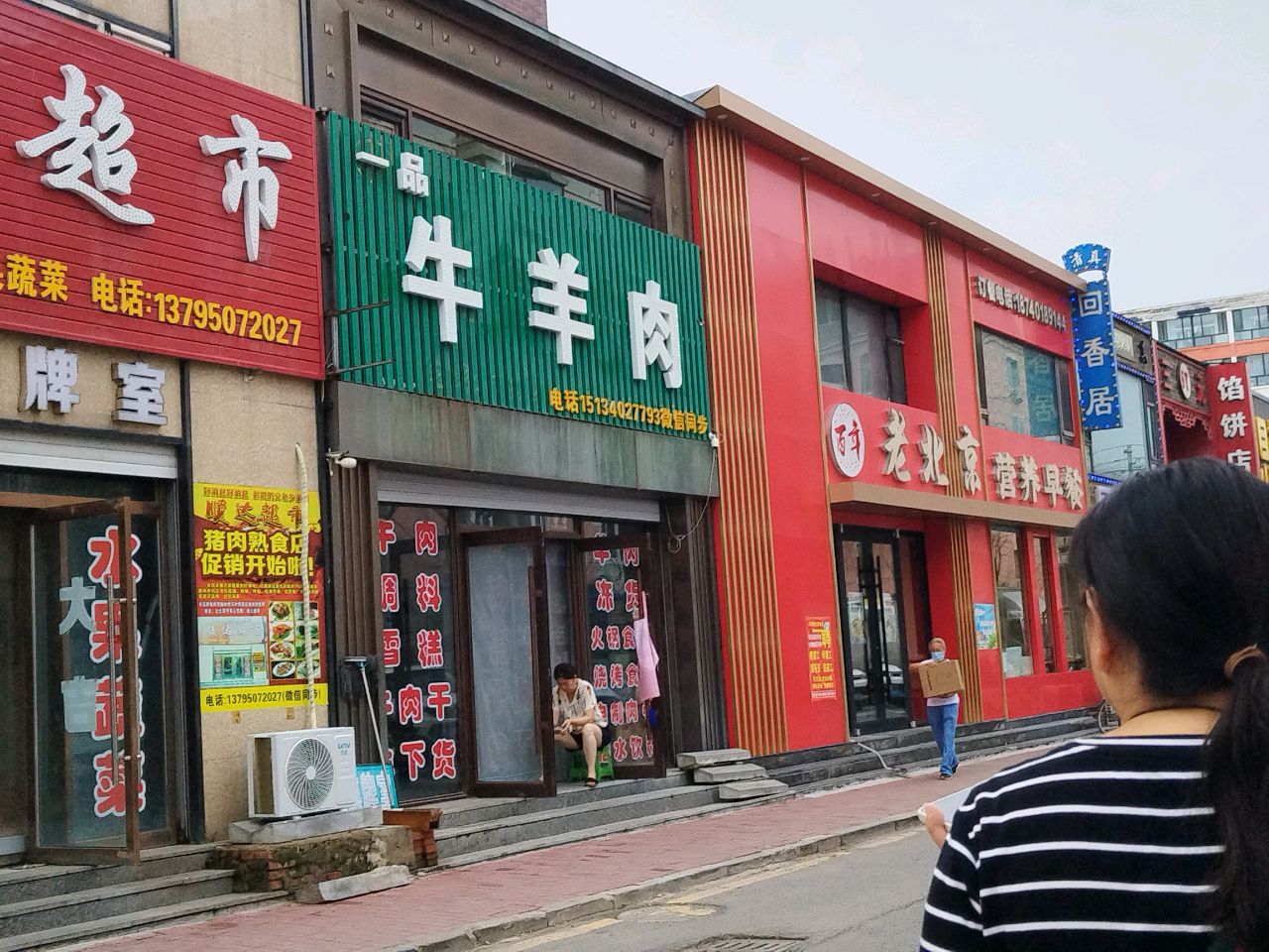 一品牛羊肉(馨悦家园店)