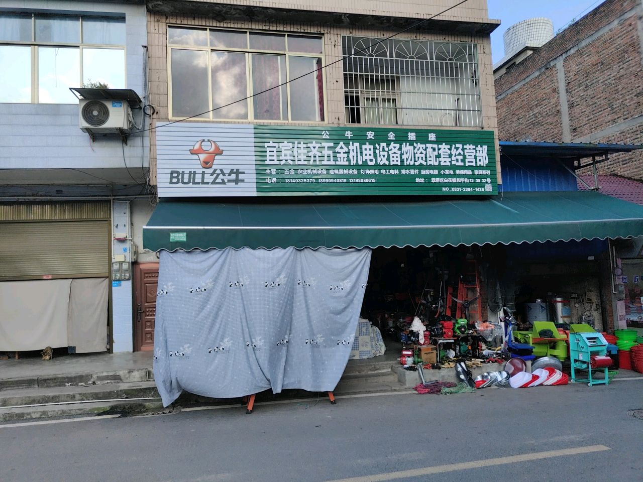宜宾佳齐五金机电设备物资配套经营部