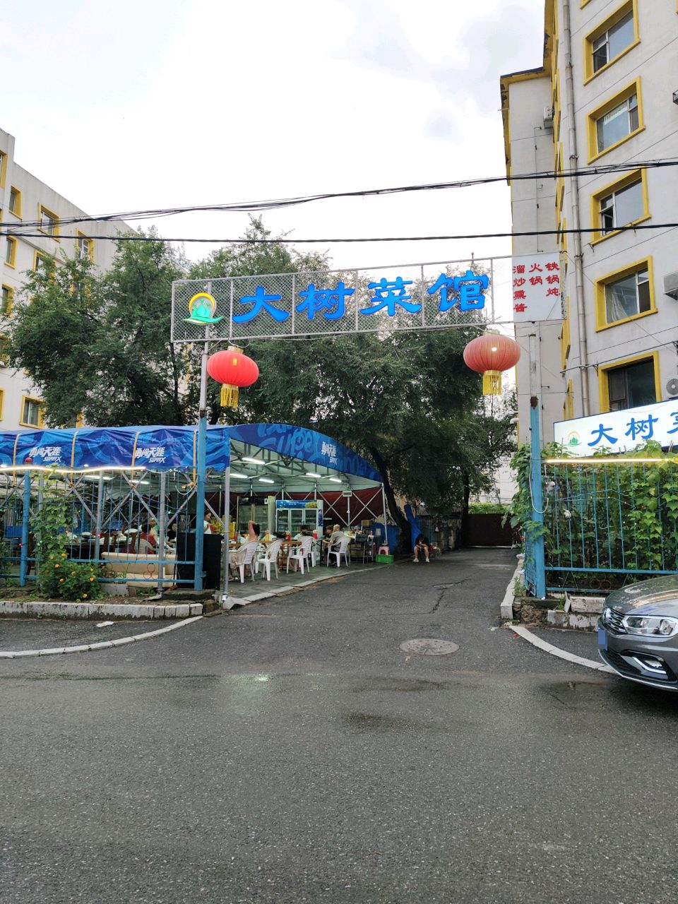 清真大树菜馆