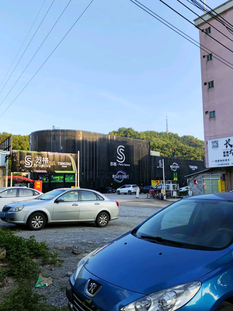 苏格Party Space