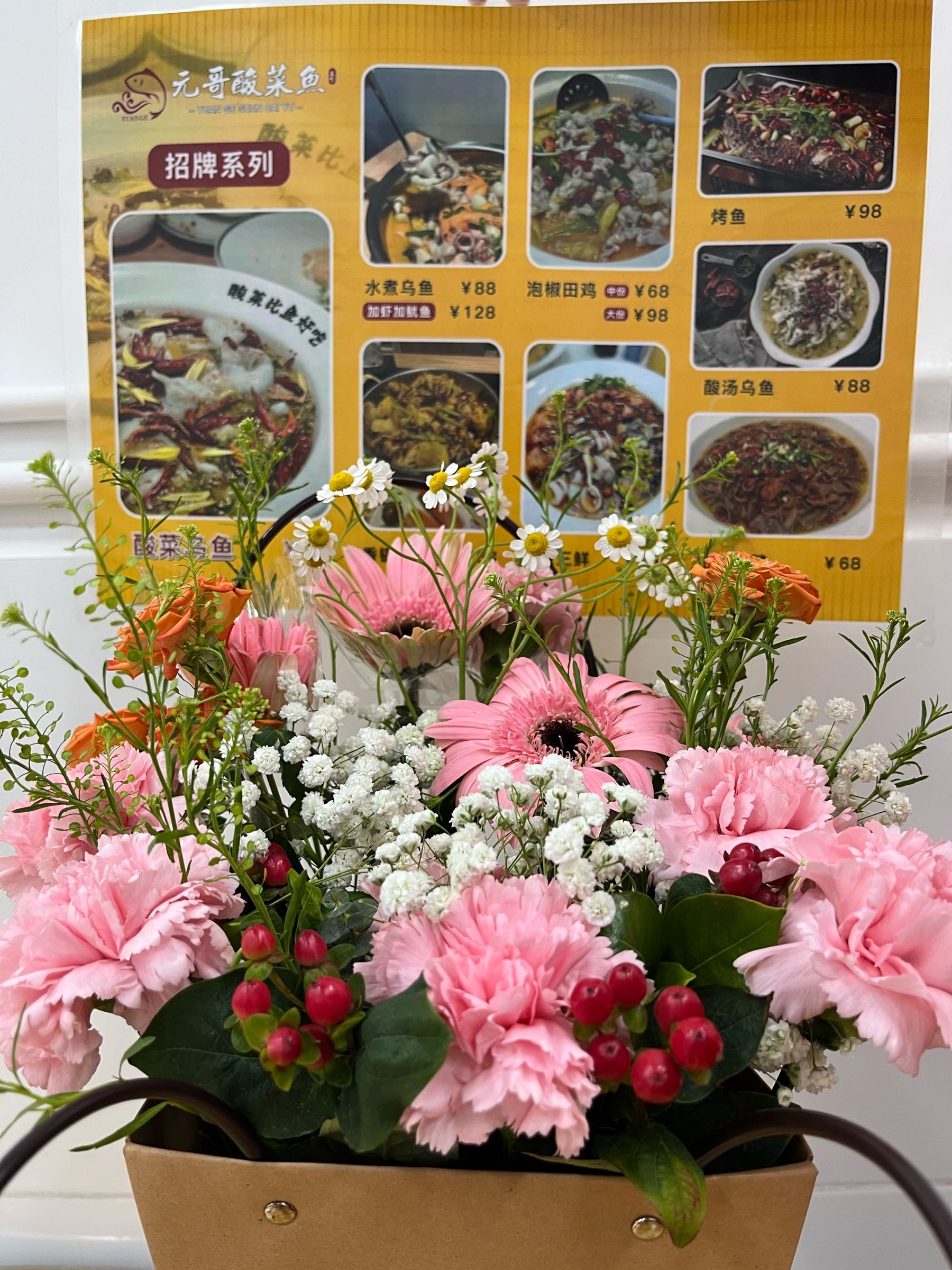 元哥酸菜鱼(新阳居住区二期和风园店)