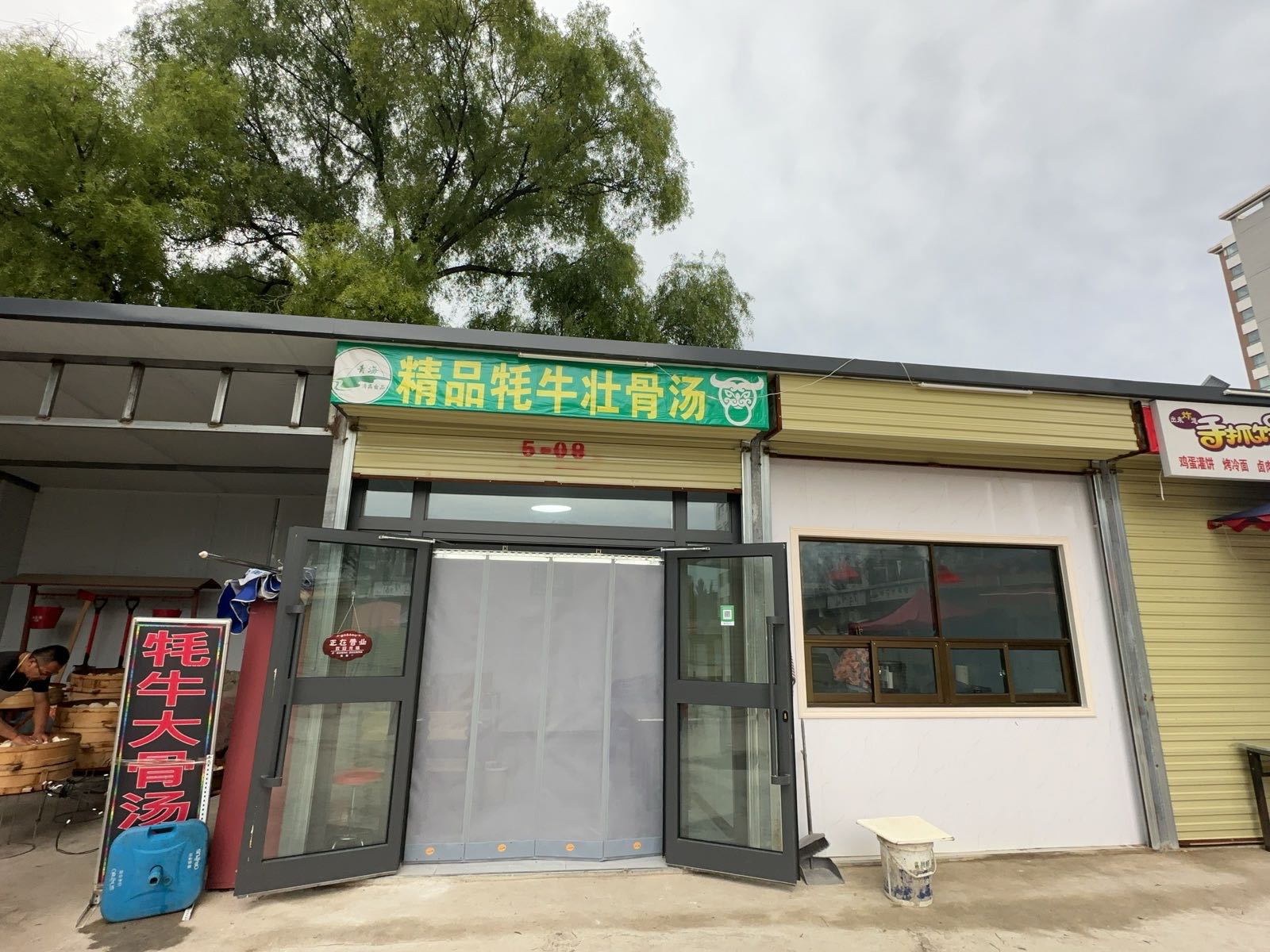 青海清真·精品牦牛壮骨汤