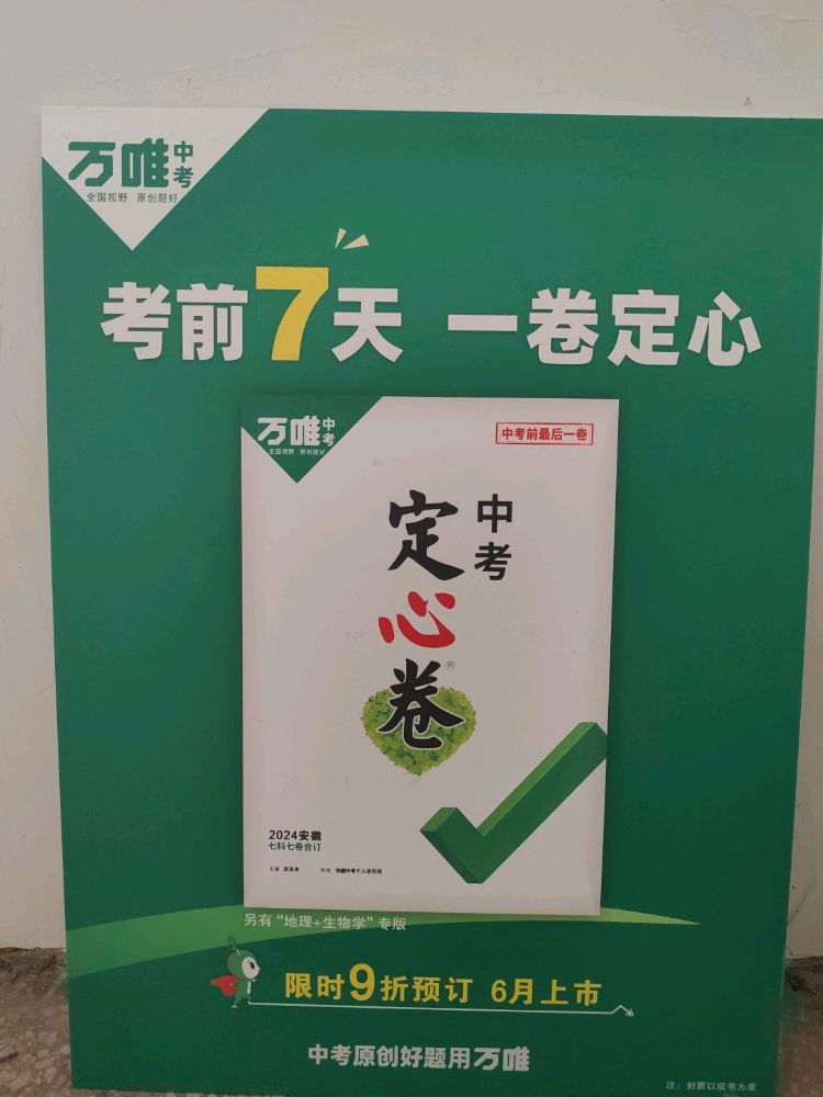 阜阳欲读书店