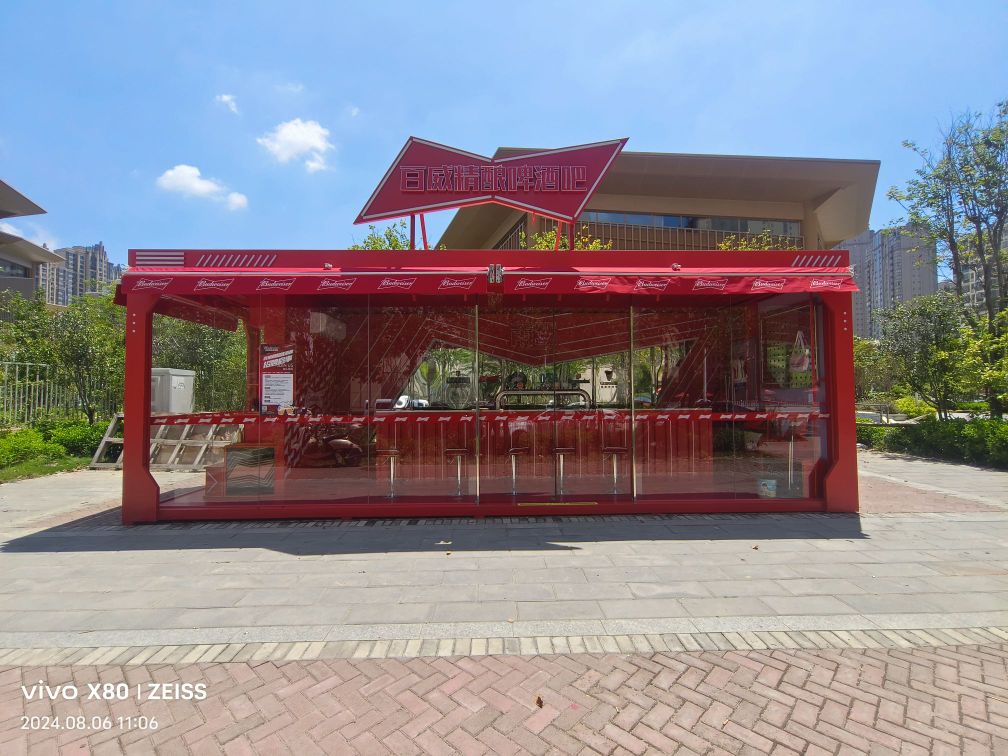 百威精酿啤酒屋(日月星辰广场店)