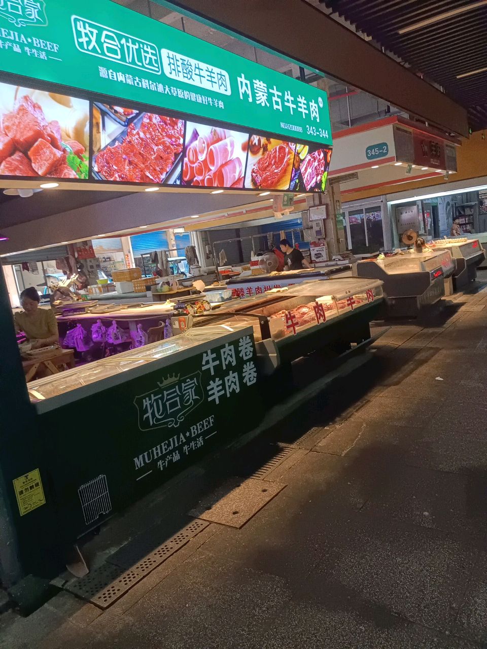 牧合优选排酸牛肉(德清武康店)