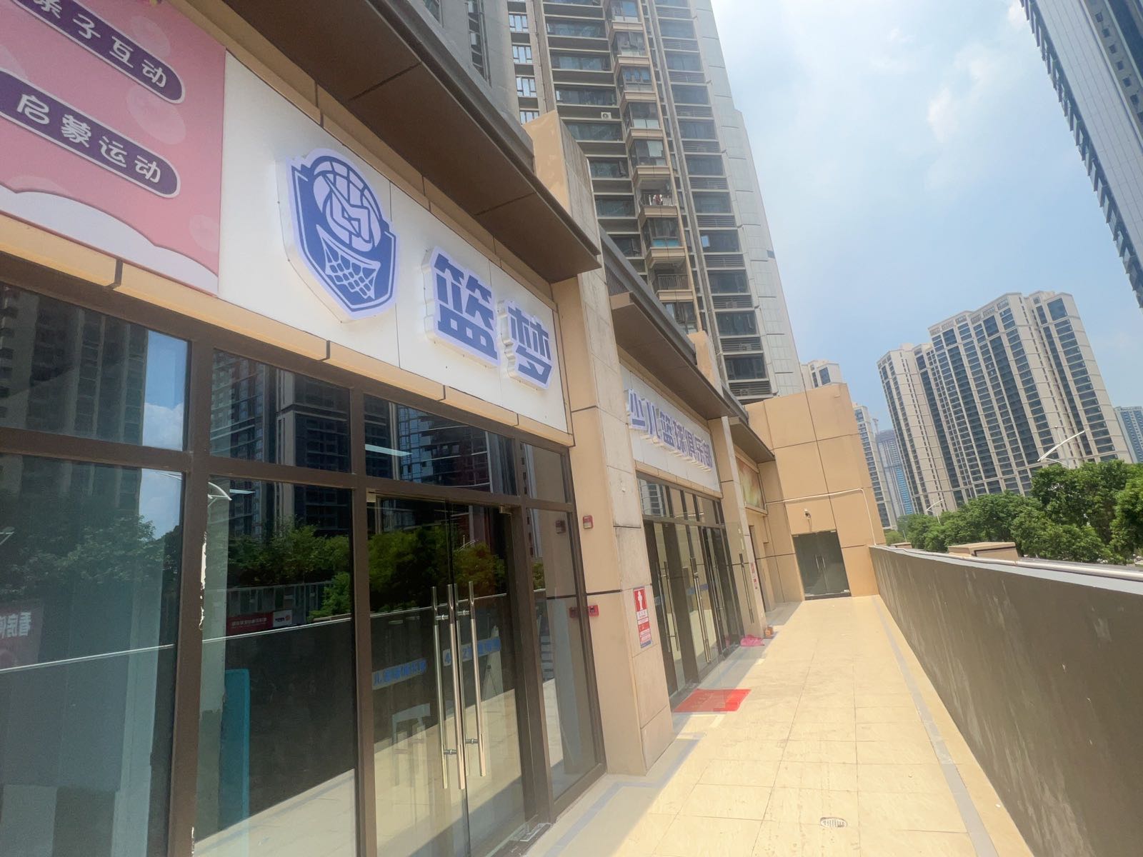 篮梦少儿篮球俱乐部