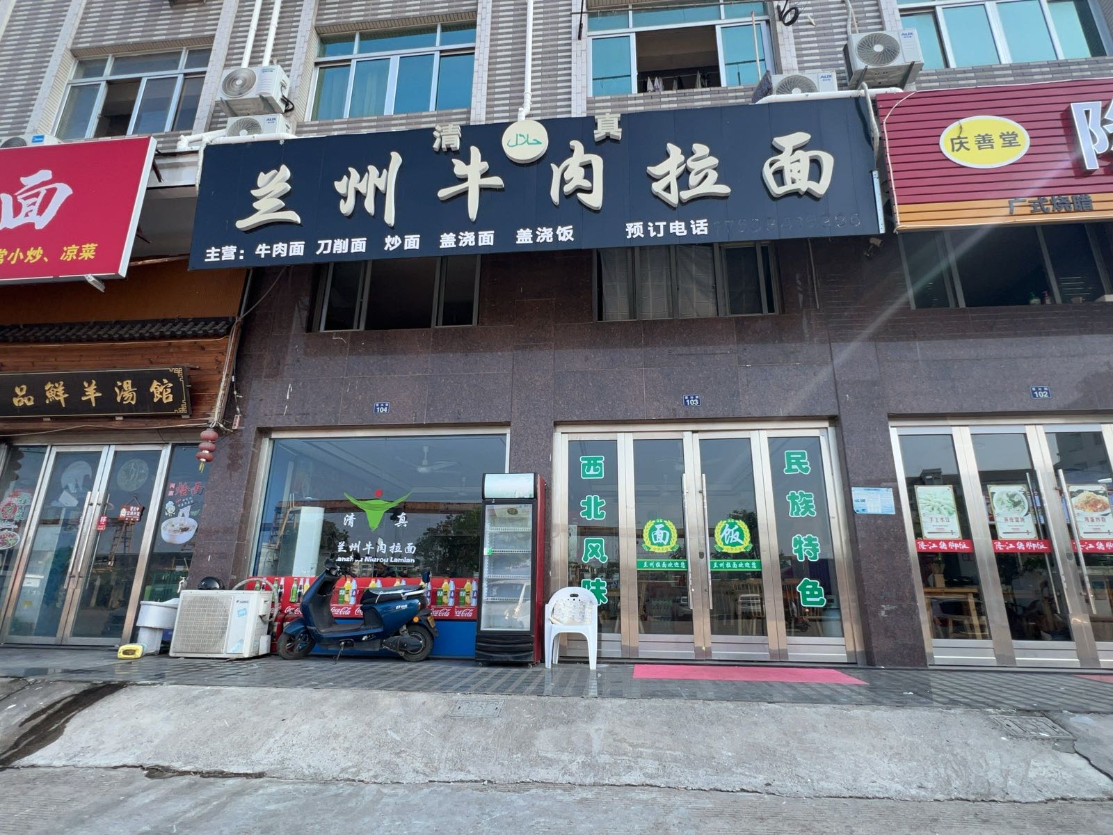 清真兰州牛肉拉面(车家小区店)