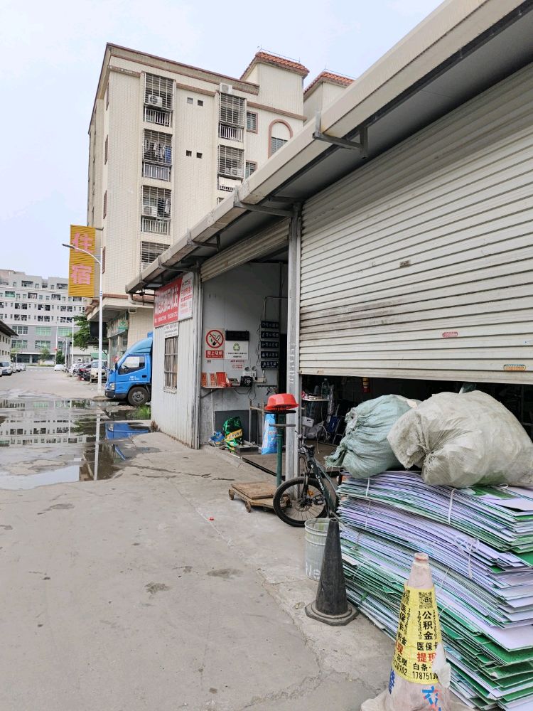 诚信资源回收站