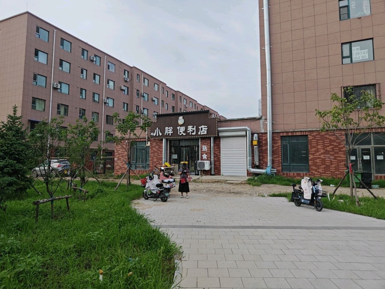 小胖便利店(东丰路店)