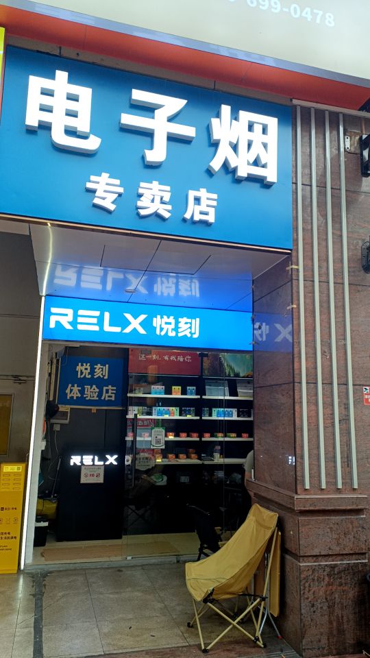 电子烟专卖店(东方广场银州城店)