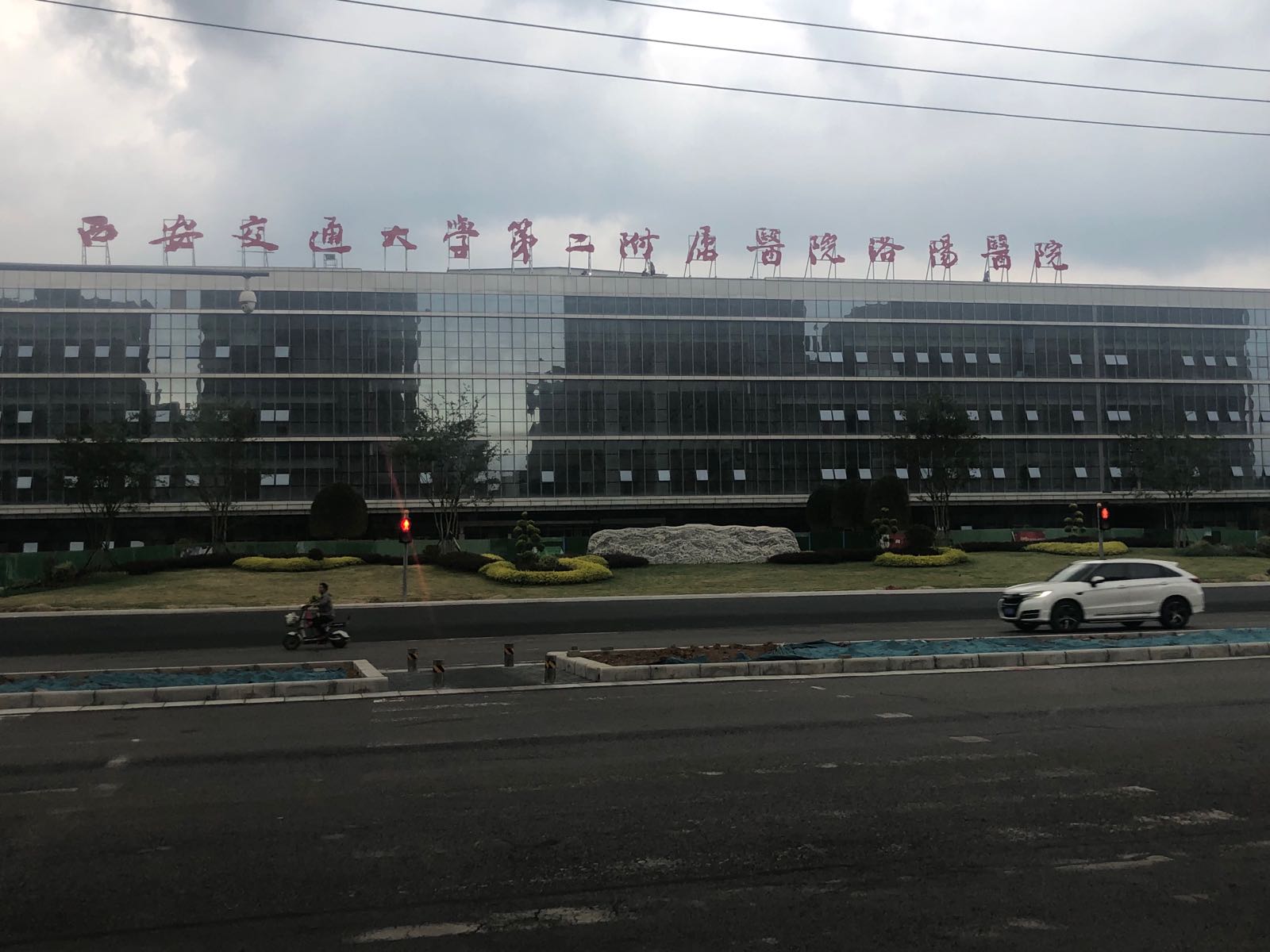 西安交通大学第二附属医院洛阳医院