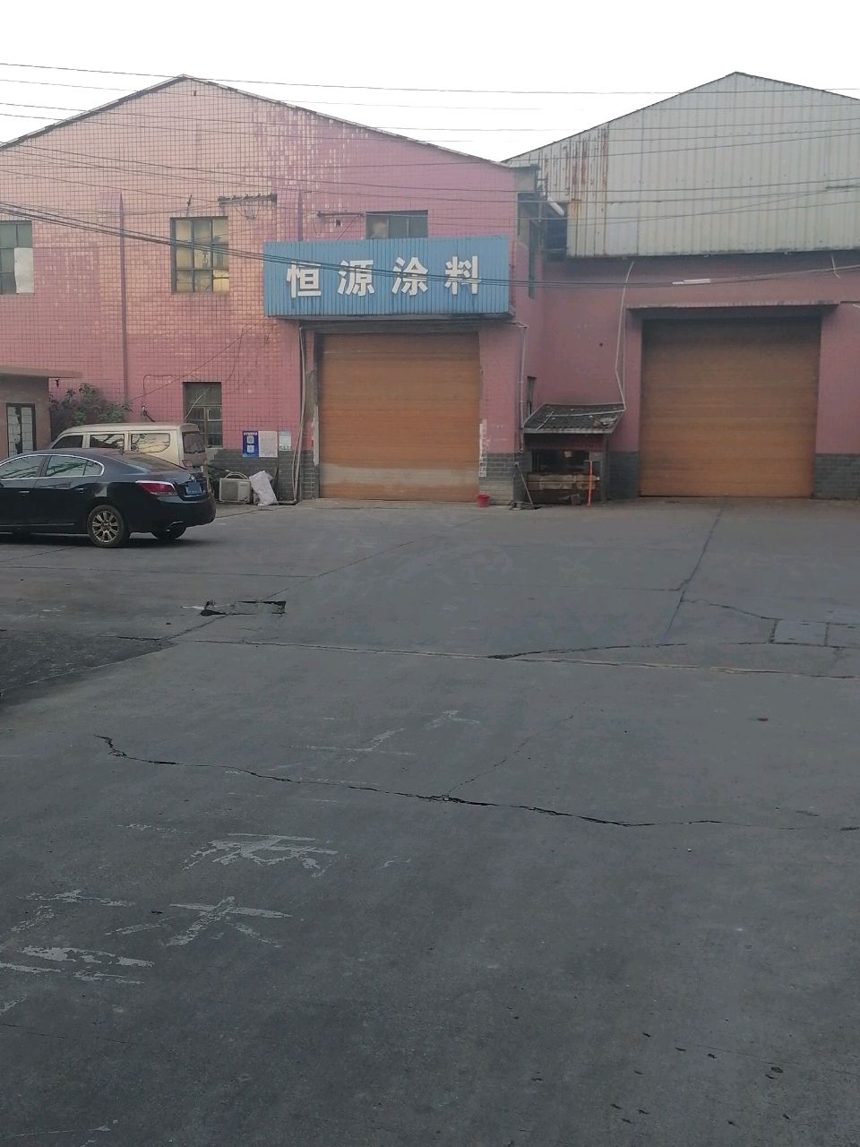 恒源涂料有限公司