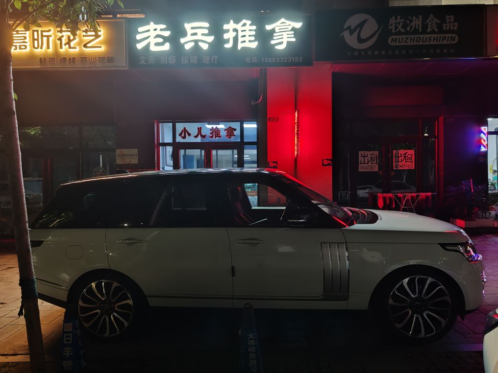 老兵推拿望海路东岸世家店