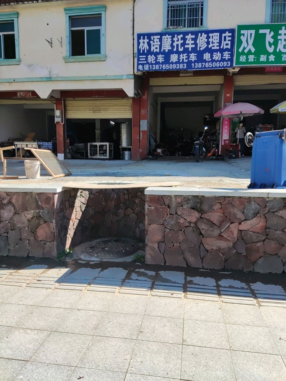 林语摩托车修理店