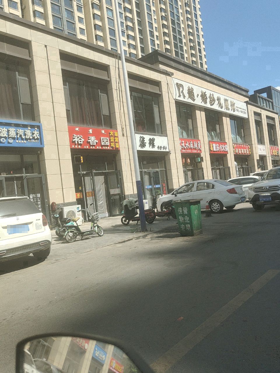 顺益家常菜(富源幸福里店)
