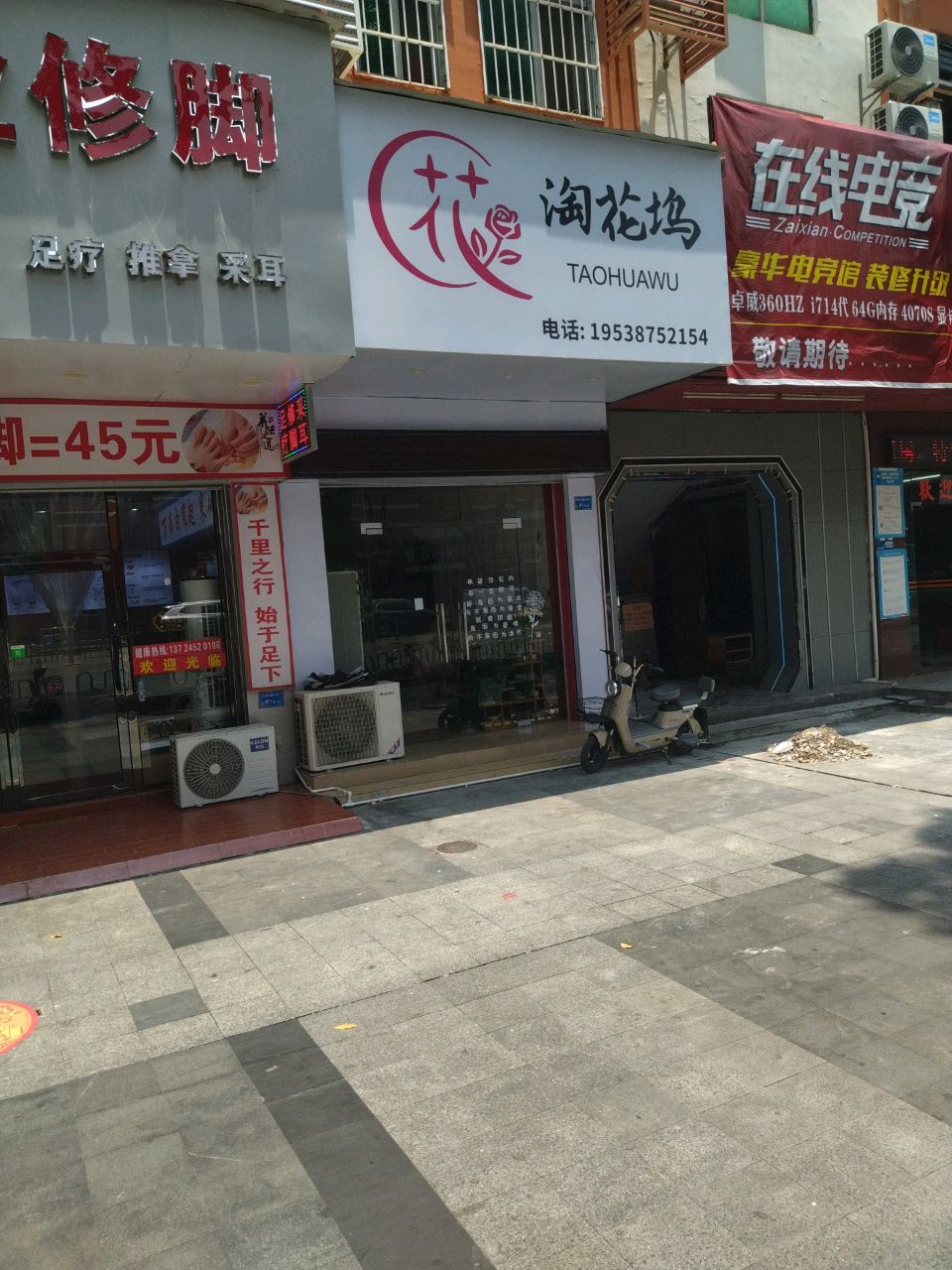 淘花坞花店