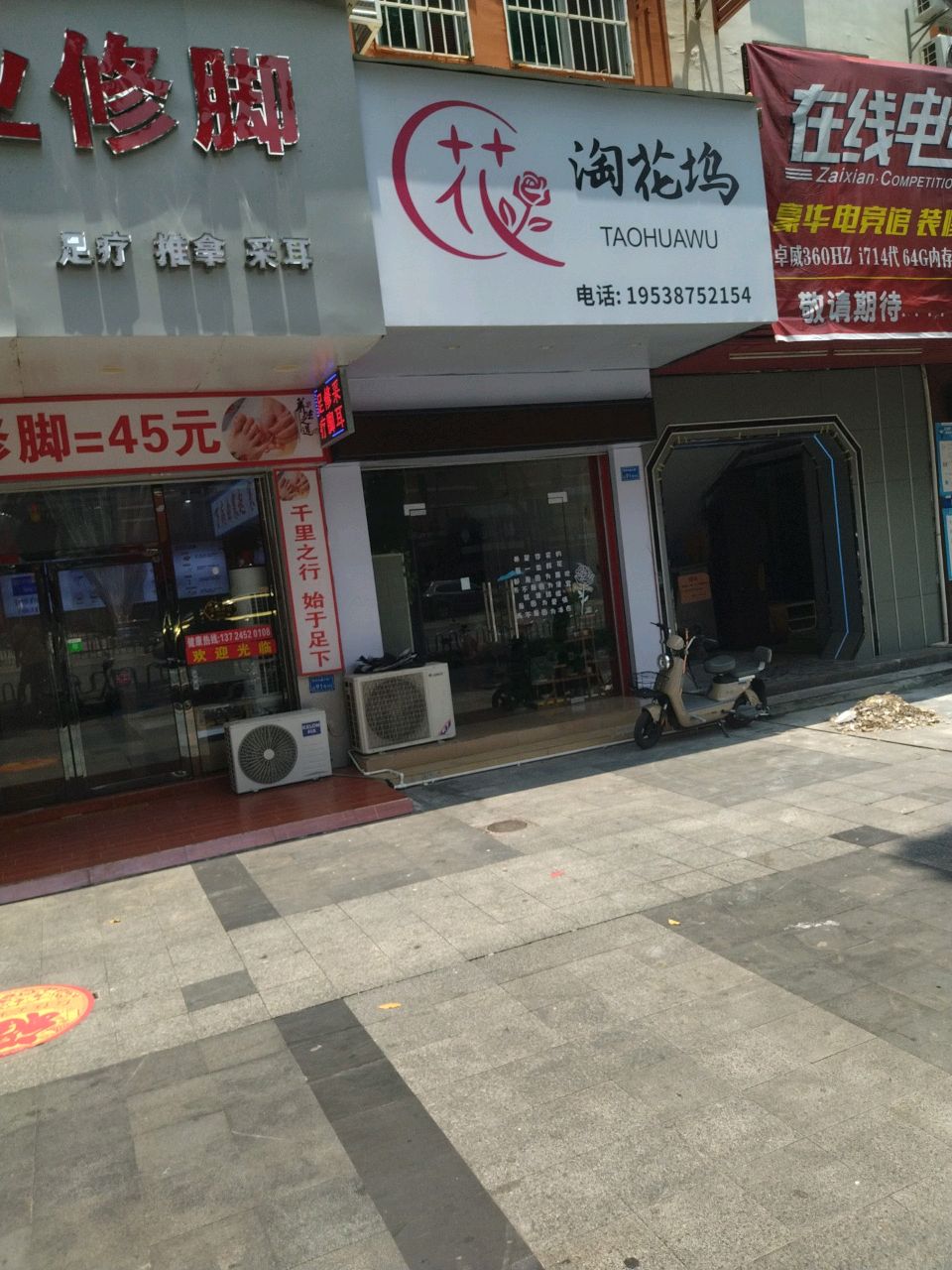 淘花坞花店