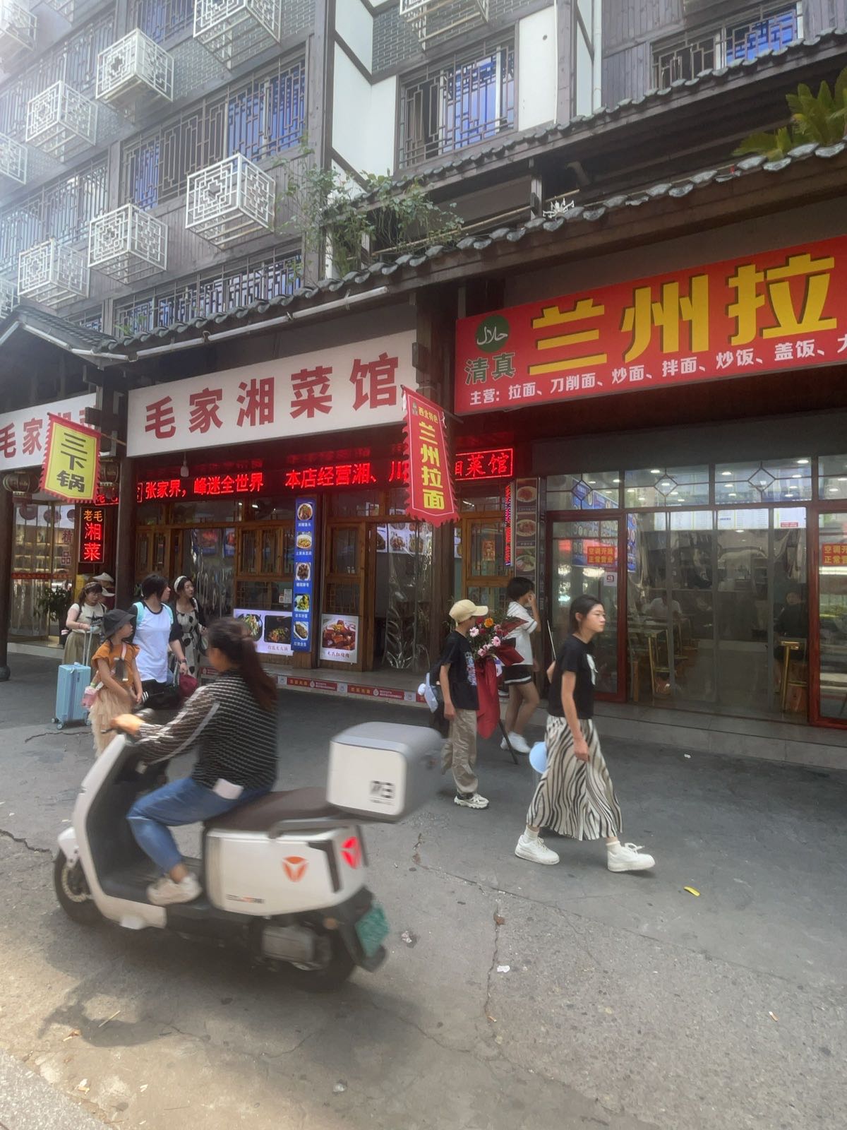 清真伊穆兰州拉面餐厅(天门山店)