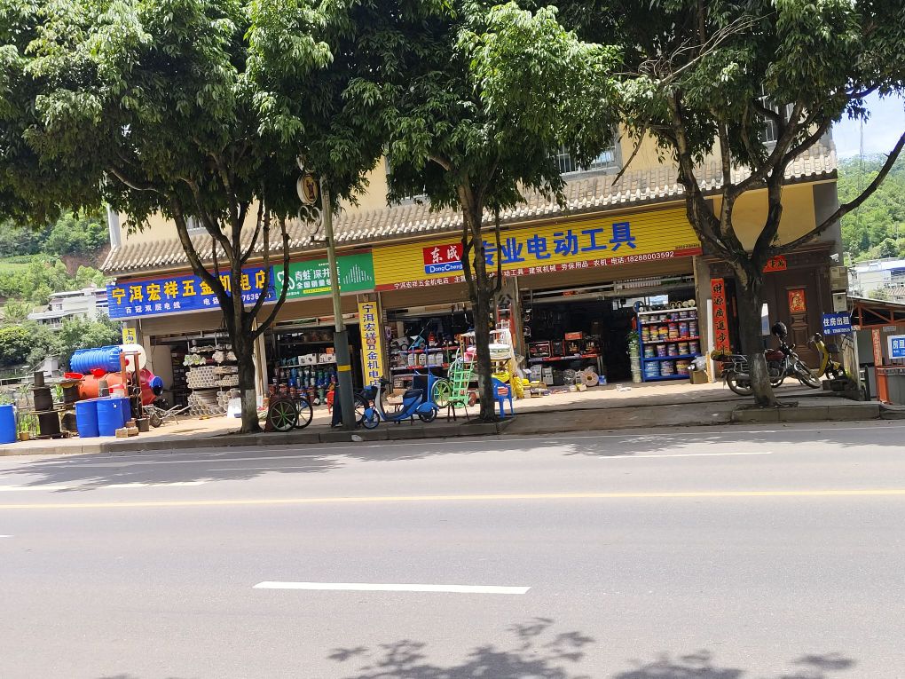 宏祥五金机电
