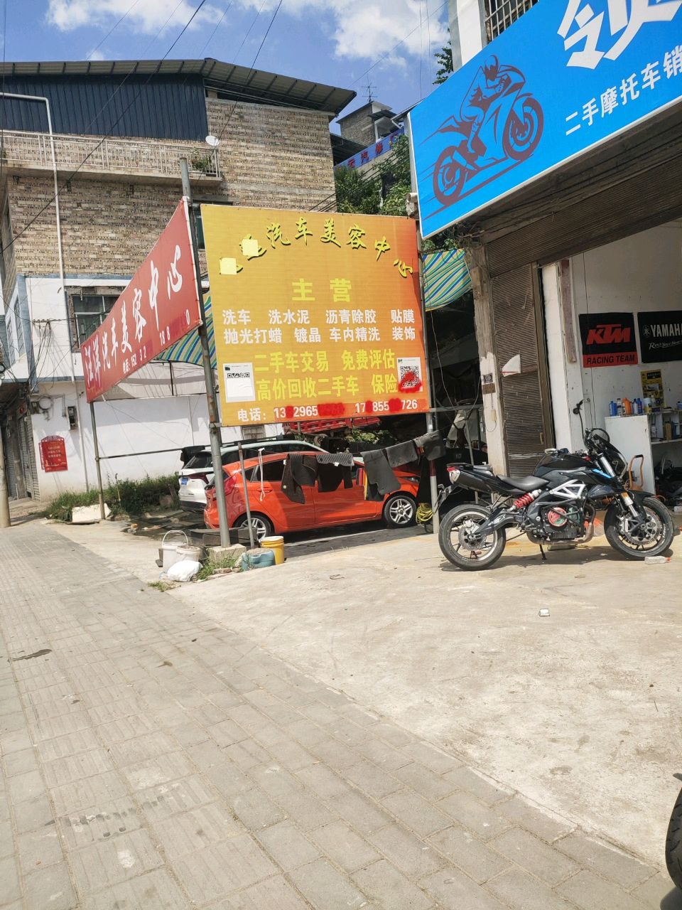 金贵汽车美容中心