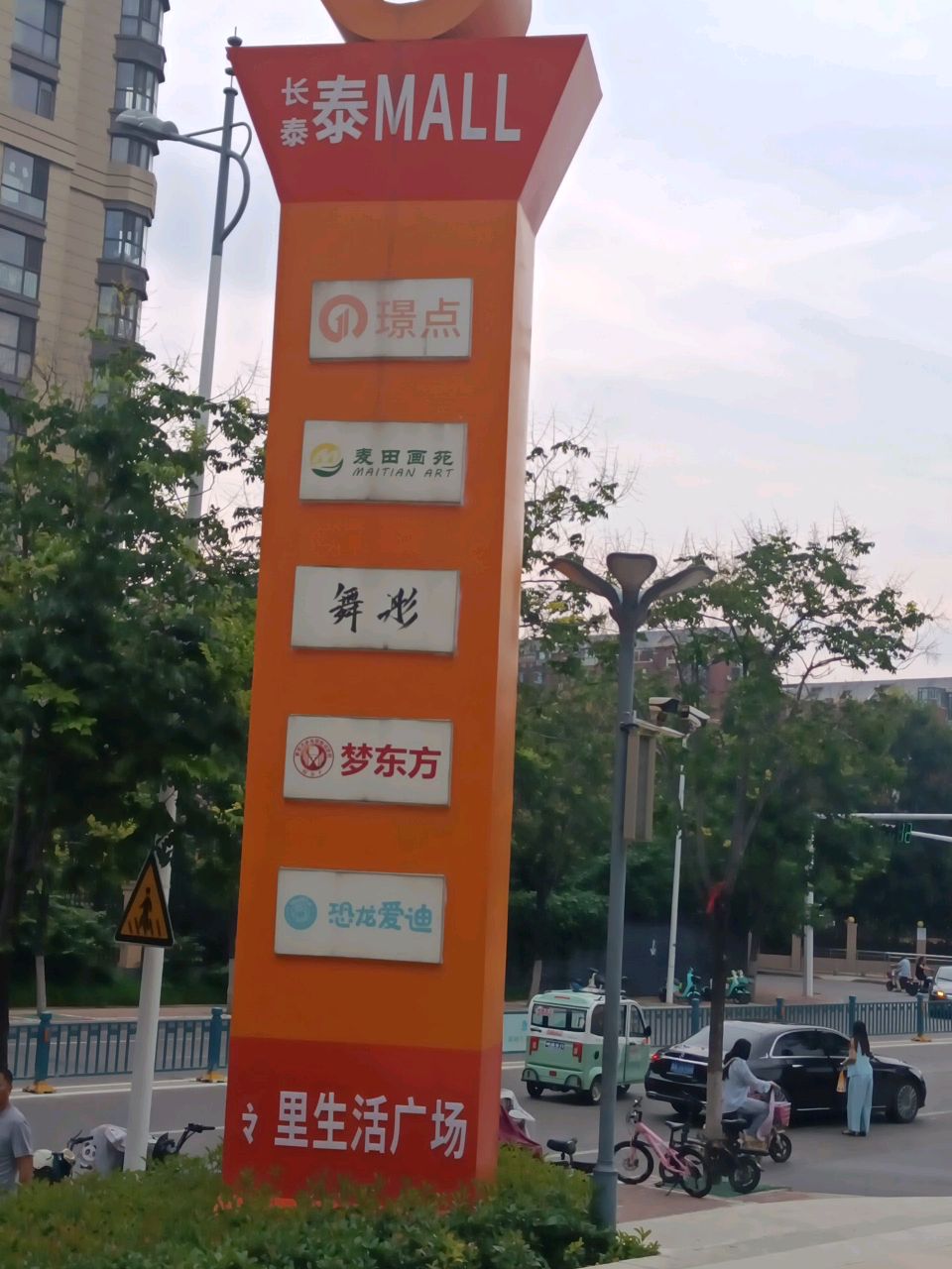 长泰泰MALL邻里生活广场
