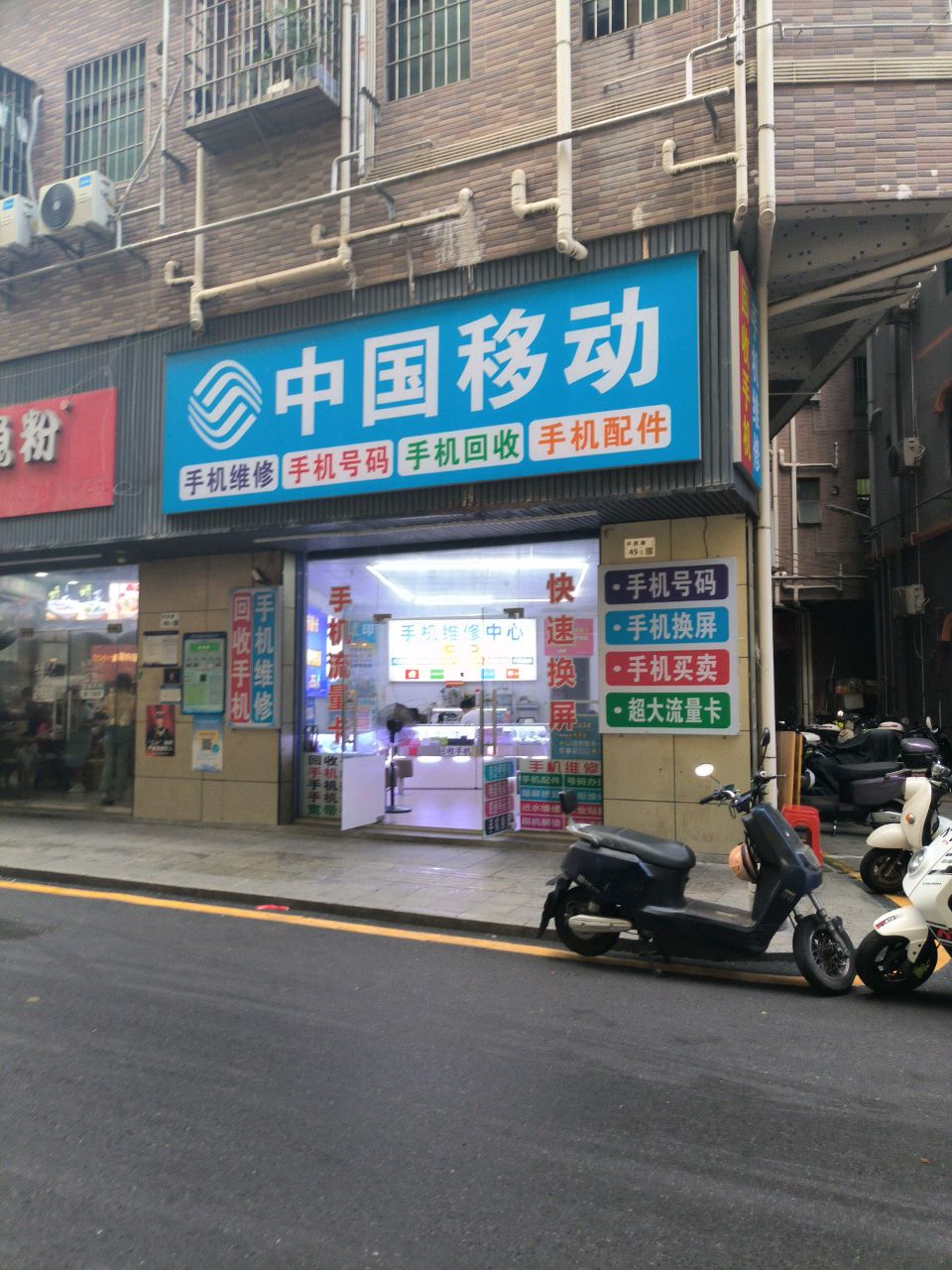 回收手机