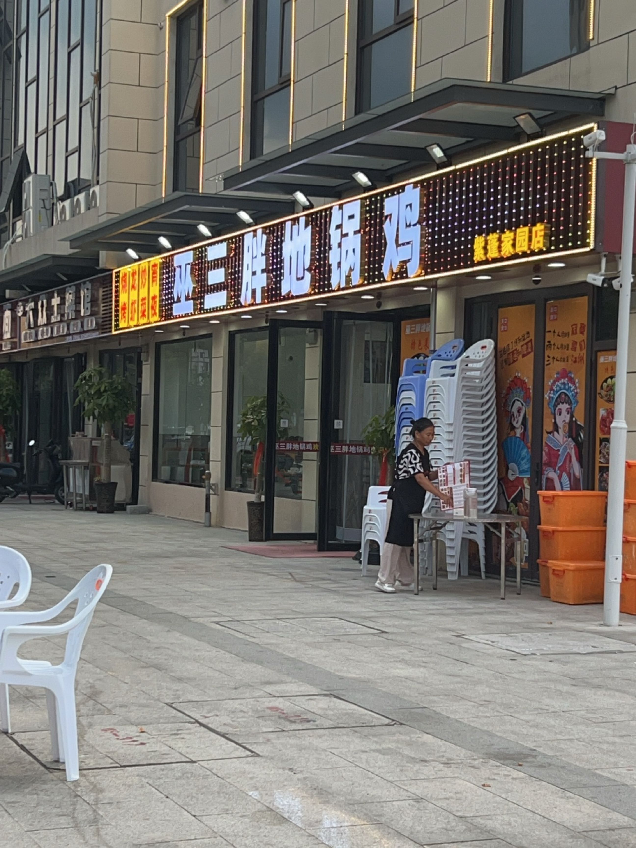 巴蜀露天霸砂锅地摊牛排火锅(合肥总店)