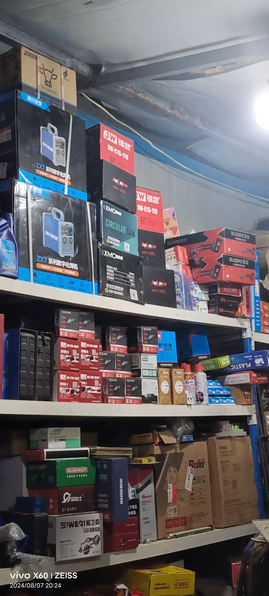 大鹏五金店动工具