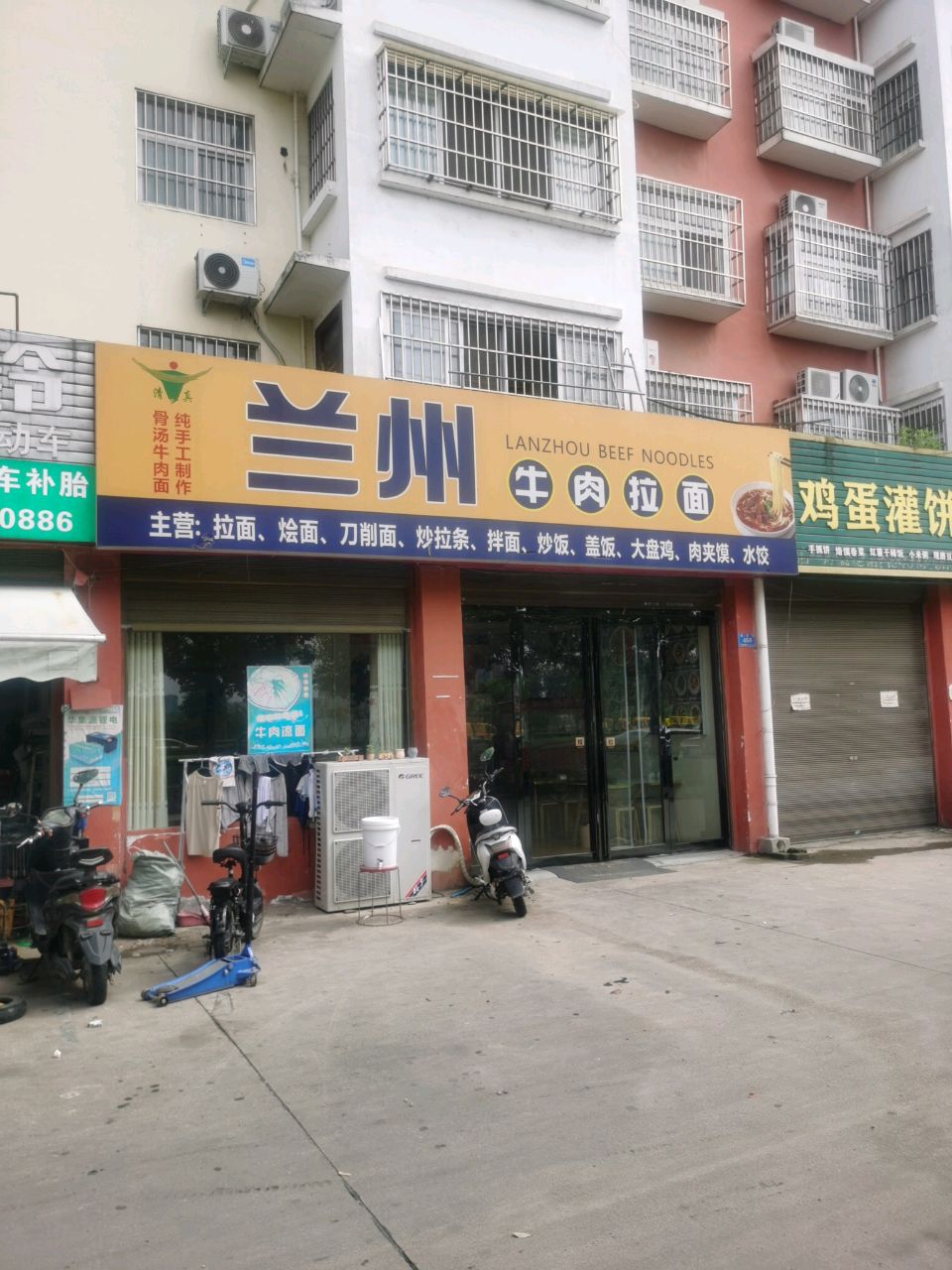 清真兰州牛肉拉面(开源幸福苑店)