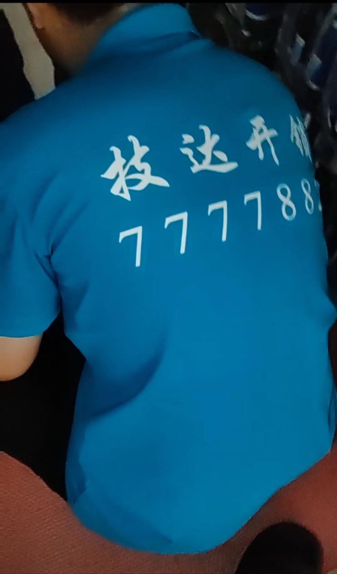 技达开锁