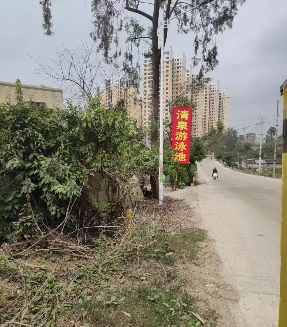 秾门清泉游泳池